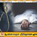 கிளிநொச்சி பொலிஸ் நிலையத்தில் கைதி தூக்கிட்டு தற்கொலை