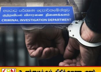 இனிய பாரதியின் வாகன சாரதி குற்றப்புலனாய்வு பிரிவினரால் கைது