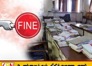 சொத்து விபரங்கள் சமர்ப்பிக்காத அரச அதிகாரிகளிடமிருந்து அபராதம் அறவிட நடவடிக்கை