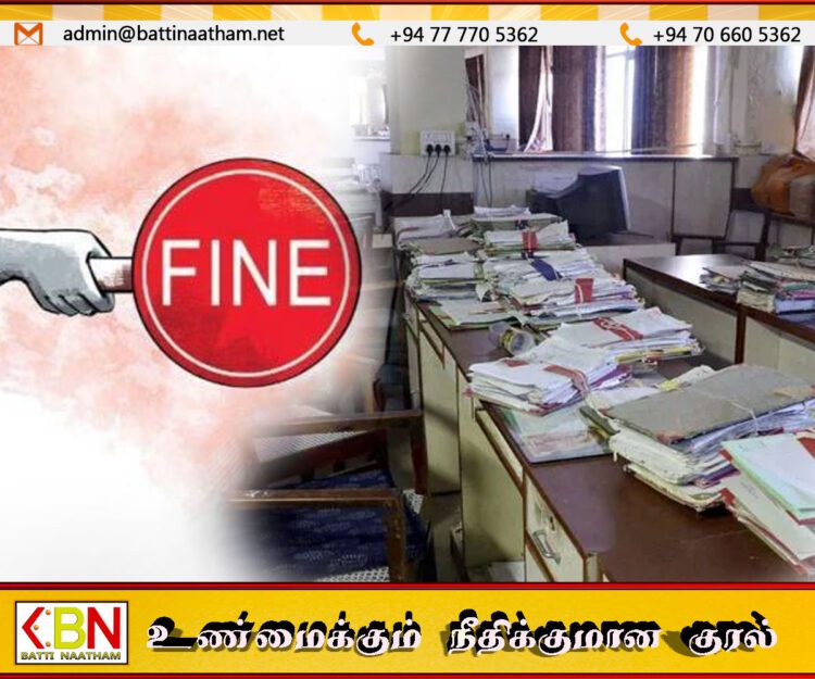 சொத்து விபரங்கள் சமர்ப்பிக்காத அரச அதிகாரிகளிடமிருந்து அபராதம் அறவிட நடவடிக்கை