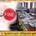 சொத்து விபரங்கள் சமர்ப்பிக்காத அரச அதிகாரிகளிடமிருந்து அபராதம் அறவிட நடவடிக்கை