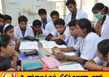 தமிழ்நாட்டில் மருத்துவ படிப்பிற்கான கட்டணம் அதிகரிப்பு