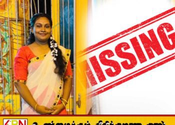பாடசாலைக்கு சகோதரனை ஏற்ற சென்ற மாணவி மாயம்; 10 நாட்களாக தேடும் குடும்பத்தினர்