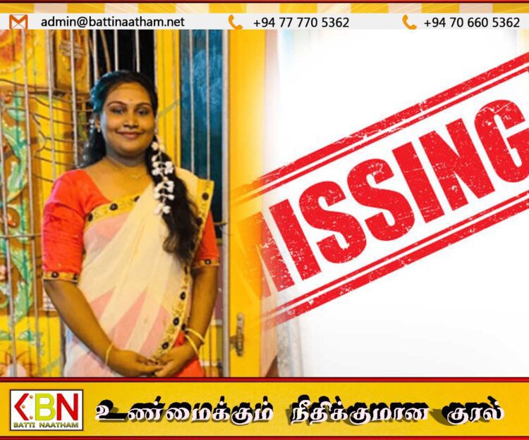 பாடசாலைக்கு சகோதரனை ஏற்ற சென்ற மாணவி மாயம்; 10 நாட்களாக தேடும் குடும்பத்தினர்