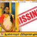 பாடசாலைக்கு சகோதரனை ஏற்ற சென்ற மாணவி மாயம்; 10 நாட்களாக தேடும் குடும்பத்தினர்