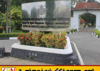 கொத்தலாவல பல்கலைக்கழக மருத்துவபட்டப்படிப்பில் உள்நாட்டு மாணவர் சேர்க்கை மறுப்பு; இடைக்கால தடை கோரிய மனுவில் விசாரணை