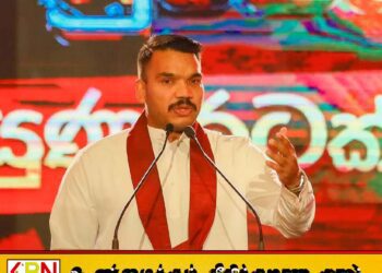 ட்ரம்ப் இலங்கை மீது அனுதாபப்பட்டால் மட்டுமே அரசால் நகர முடியும்; பாராளுமன்ற உறுப்பினர் நாமல்
