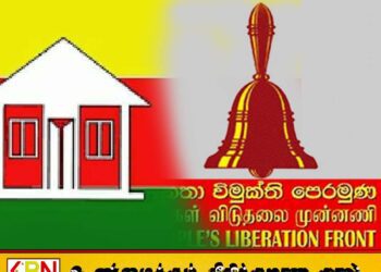 தமிழரசு கட்சியுடன் சேர்ந்து ஜேவிபி கீழ்த்தரமான டீல்; அர்ச்சுனா