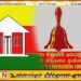 தமிழரசு கட்சியுடன் சேர்ந்து ஜேவிபி கீழ்த்தரமான டீல்; அர்ச்சுனா