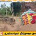 முல்லைத்தீவில் கிணற்றிலிருந்து தாயும் இரண்டு பிள்ளைகளும் சடலமாக மீட்பு