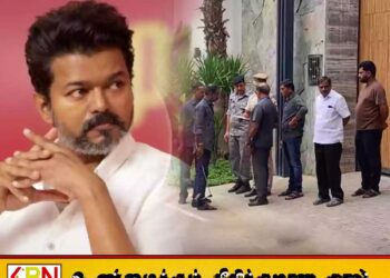 தமிழக வெற்றிக் கழக தலைவர் விஜய் வீட்டிற்கு வெடிகுண்டு மிரட்டல்