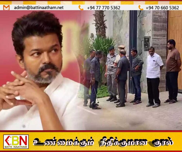 தமிழக வெற்றிக் கழக தலைவர் விஜய் வீட்டிற்கு வெடிகுண்டு மிரட்டல்