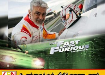 அழைப்பு வந்தால் பாஸ்ட் அண்ட் பியூரியஸ் படத்தில் நடிப்பேன்; நடிகர் அஜித்குமார்