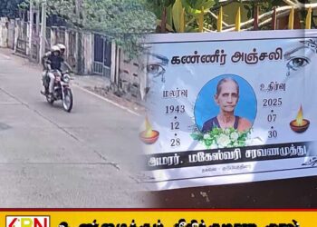 மட்டக்களப்பில் கழுத்தில் இருந்த தங்க சங்கிலி கொள்ளையர்கள் அறுத்த சம்பவத்தில் படுகாயமடைந்த வயோதிப பெண் சிகிச்சைபலனின்றி உயிரிழப்பு