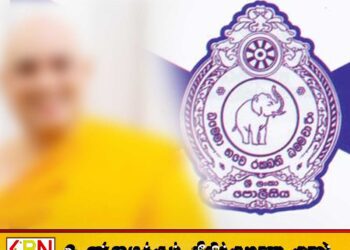 கிழக்கு மாகாண மூத்த தேரருக்கு பாதுகாப்பு மீளப் பெறப்படவில்லை; பொலிஸ் திணைக்களம்