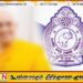 கிழக்கு மாகாண மூத்த தேரருக்கு பாதுகாப்பு மீளப் பெறப்படவில்லை; பொலிஸ் திணைக்களம்