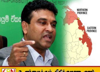 தமிழருக்கு அதிகாரத்தை வழங்குமாறு ஐக்கிய மக்கள் சக்தி வலியுறுத்து