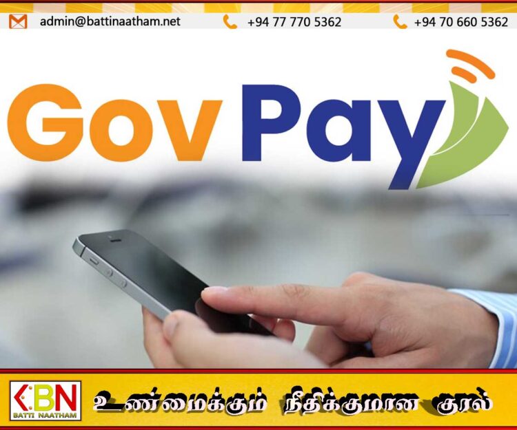 இன்று முதல் ஓன்லைனில் அபராதம் செலுத்தும் முறை ஆரம்பம்