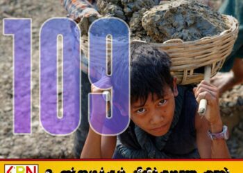 சிறுவர்களுக்கு எதிரான வன்முறைகள் தொடர்பில் முறையிட தொலைபேசி இலக்கம்-109