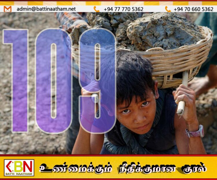 சிறுவர்களுக்கு எதிரான வன்முறைகள் தொடர்பில் முறையிட தொலைபேசி இலக்கம்-109