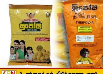 நாடு முழுவதும் 100 சுபோஷா விற்பனை நிலையங்களை ஆரம்பிக்க திரிபோஷா எதிர்பார்ப்பு