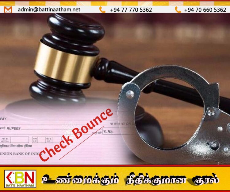 ஏறாவூரில் காசோலை மோசடி தொடர்பாக விசேட குற்றத்தடுப்பு பிரிவினரால் ஒருவர் கைது