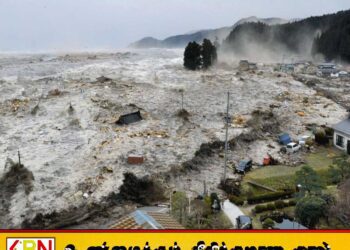 ரஷ்யாவில் ஏற்பட்ட நில அதிர்வு; ஜப்பானை சுனாமி பேரலை தாக்கியது