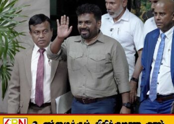 ஜனாதிபதி அநுர மாலைதீவு பயணமானார்