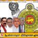 முன்னாள் ஜனாதிபதிகளின் சலுகைகள் குறைப்பு வர்த்தமானி