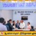 இலங்கையில் சுற்றுலாப் பயணிகளுக்கான வெட் வரி மீளப்பெறும்திறன் சேவை பண்டாரநாயக்க விமான நிலையத்தில் ஆரம்பம்