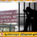 காத்தான்குடி பொலிஸ் பிரிவில் தனிமையில் இருந்த பெண்ணின் கையை பிடித்து இழுக்க முற்பட்ட கல்யாண புரோக்கருக்கு 14 நாட்கள் விளக்கமறியல்