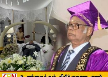 கிழக்குப் பல்கலைக்கழகத்தின் வேந்தர் பேராசிரியர் மானாகப்போடி செல்வராசா இயற்கை எய்தினார்
