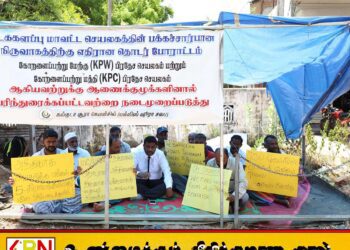 கோறளைப்பற்று மத்தி பிரதேச செயலகத்துக்கு அருகில் போராட்டம்