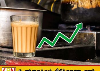 பால் தேநீரின் விலை 10 ரூபாவால் அதிகரிகப்பட்டது