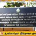 கைது செய்யப்பட மோட்டார் வாகன போக்குவரத்து திணைக்கள அதிகாரிகளுக்கு பிணை