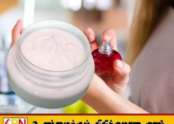 முக கிறீம் மற்றும் வாசனை திரவியங்களை பயன்படுத்துவோருக்கு எச்சரிக்கை