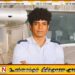 பயங்கரவாத தடைச் சட்டத்தில் கைது செய்யப்பட்ட தனியார் கல்லூரி மாணவன் 9 மாதங்களின் பின் விடுதலை