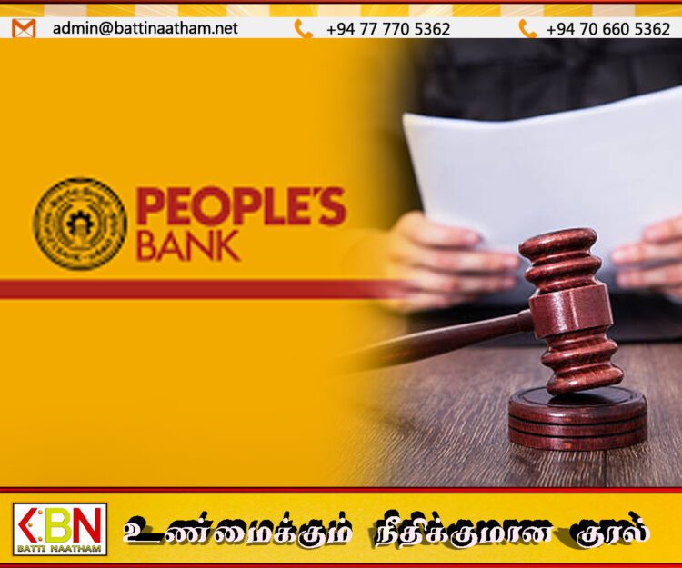 மக்கள் வங்கி மீது வழக்கு தொடர்ந்த தொழில் திணைக்களம்