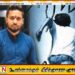 மலேசியாவில் கைதான இலங்கை குற்றக் கும்பலின் தலைவர் உட்பட மூவர் பொலிஸ் காவலிலிருந்து தப்பியோட்டம்?