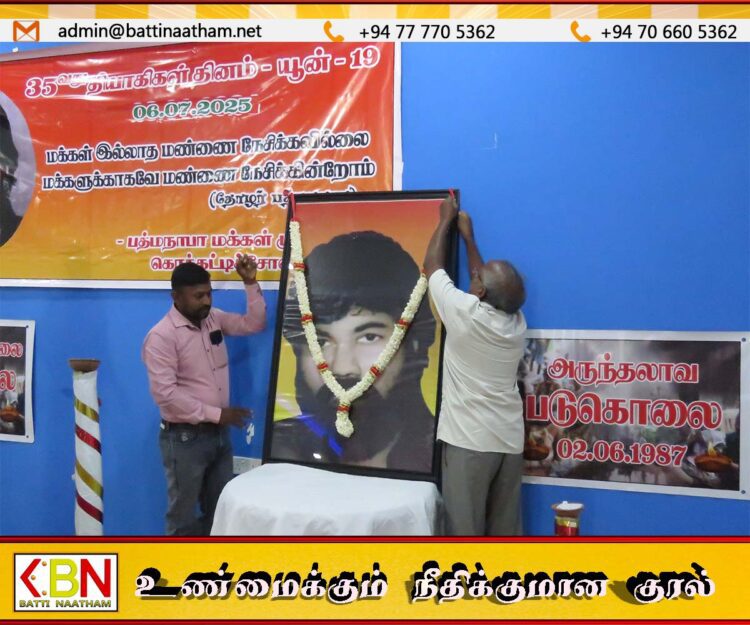 மட்டக்களப்பில் பத்மநாபா 35 வது தியாகிகள் தினம் அனுஷ்டிப்பு
