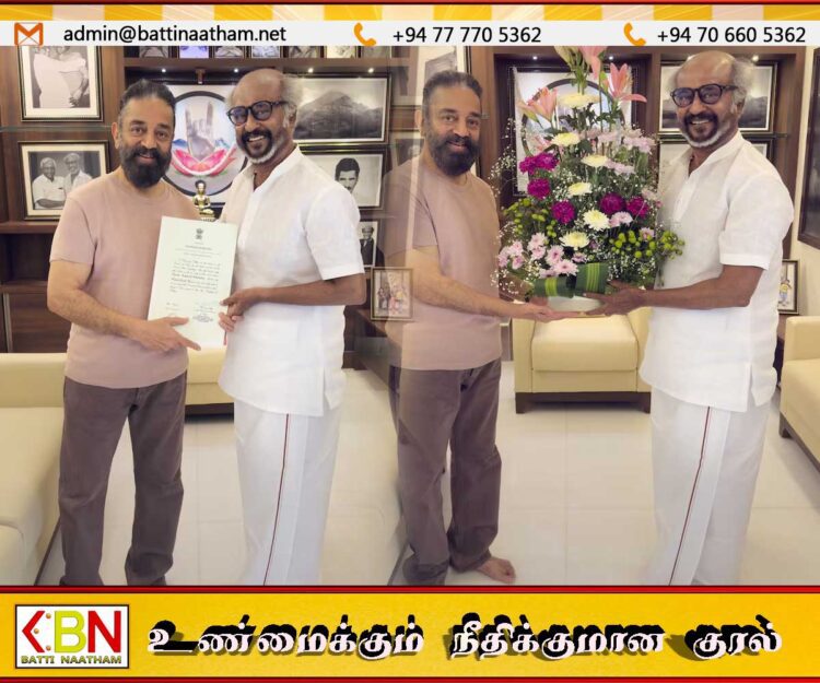 ரஜினிகாந்தை சந்தித்து வாழ்த்து பெற்ற கமல்ஹாசன்