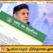 ஐக்கிய மக்கள் சக்தியின் ஆறு உறுப்பினர்களின் கட்சி உறுப்புரிமையை இடைநிறுத்தம்