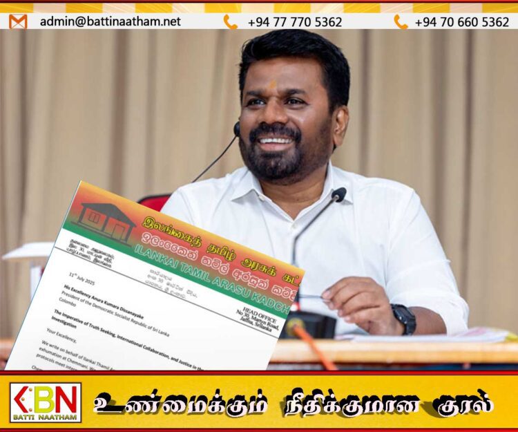 செம்மணி தொடர்பில் ஜனாதிபதிக்கு தமிழ் அரசுக் கட்சி கடிதம்