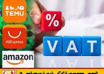 ஒக்டோபர் மாதம் முதல் டிஜிட்டல் சேவைகளுக்கு 18 வீதம் வரி விதிப்பு