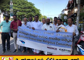 “சமூக வலைத்தளங்கள் மூலம் ஏற்படுத்தப்படும் வன்முறைகளுக்கு முற்றுப்புள்ளி வைப்போம்” ; மட்டக்களப்பில் விழிப்புணர்வு பேரணி