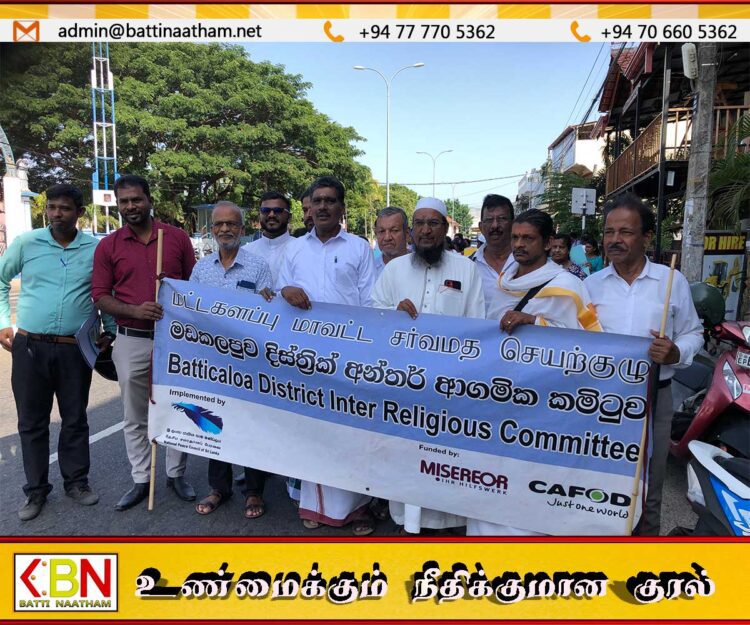 “சமூக வலைத்தளங்கள் மூலம் ஏற்படுத்தப்படும் வன்முறைகளுக்கு முற்றுப்புள்ளி வைப்போம்” ; மட்டக்களப்பில் விழிப்புணர்வு பேரணி
