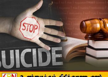 போதைப்பொருள் குற்றச்சாட்டில் தவறுதலாக கைது செய்யப்பட்ட இளைஞன் தற்கொலை