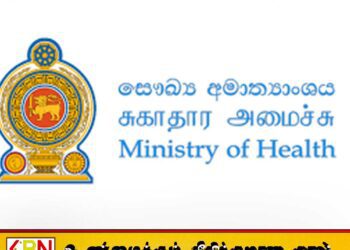 நாட்டில் அத்தியாவசிய மருந்துப் பொருட்களுக்கு பற்றாக்குறை இல்லை; சுகாதார அமைச்சு
