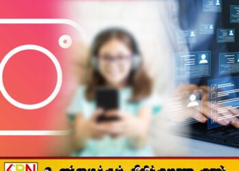 பெற்றோர்கள் தமது பிள்ளைகளின் இன்ஸ்டாகிராம் செயற்பாட்டை கண்காணிக்க செயலி அறிமுகம்