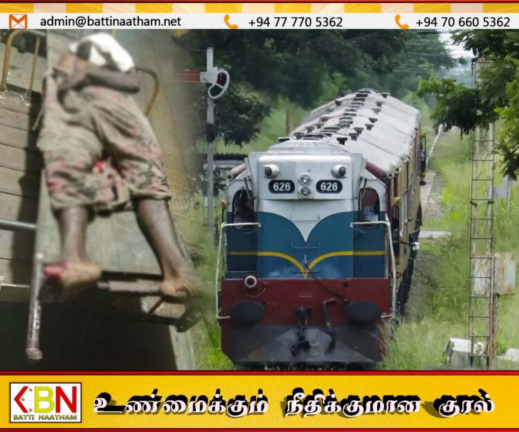 மட்டக்களப்பு கருவப்பங்கேணியில் ரயில் மோதியதில் 23 வயது இளைஞன் உயிரிழப்பு